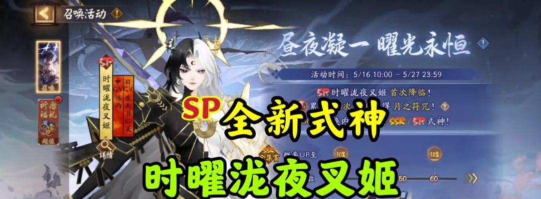 阴阳师中羁绊值如何提升？-第3张图片-西柚游戏
