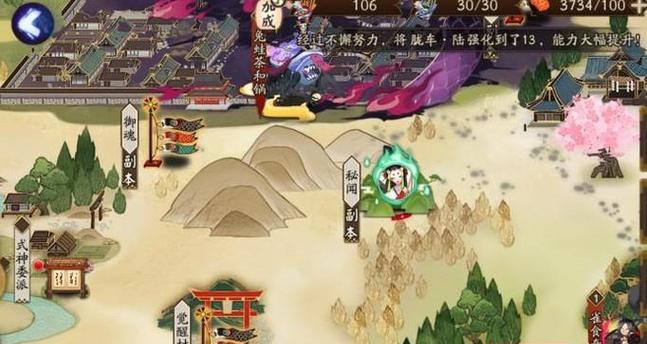 如何提高阴阳师觉醒材料的爆率（探索刷觉醒爆率的技巧和策略）-第1张图片-西柚游戏