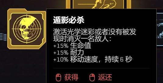 《探索赛博朋克2077肉体分支提升技巧》（了解如何最大化角色体能）-第3张图片-西柚游戏
