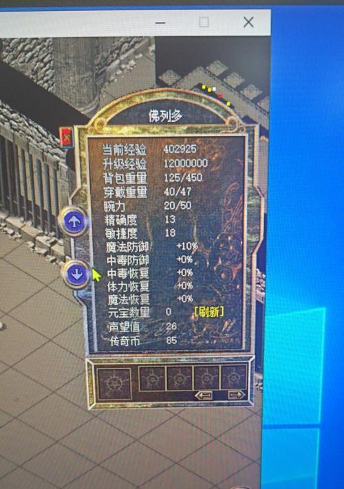 《热血传奇》游戏手机版道士PK进阶攻略（掌握技巧）-第2张图片-西柚游戏
