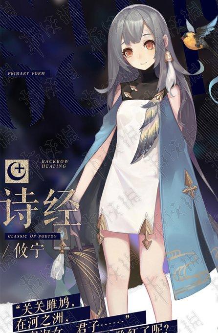 《以幻书启示录》完美开局必备角色攻略（选择适合的角色打造最佳游戏开局）-第2张图片-西柚游戏