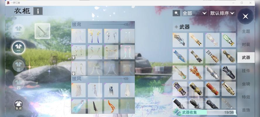 一梦江湖藏宝阁手册（详解一梦江湖藏宝阁的使用方法和技巧）-第3张图片-西柚游戏