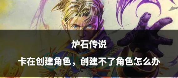 炉石传说卡5%问题如何解决？如何避免卡5%？-第1张图片-西柚游戏