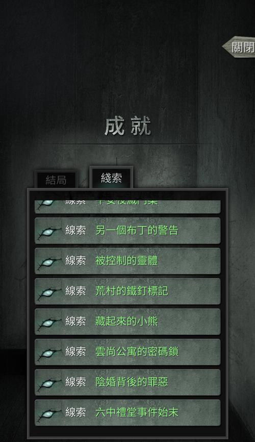 探灵布丁道别结局走法大揭秘（以游戏为主）-第2张图片-西柚游戏