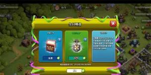 部落冲突中道士皮肤的获取方式是什么？-第3张图片-西柚游戏