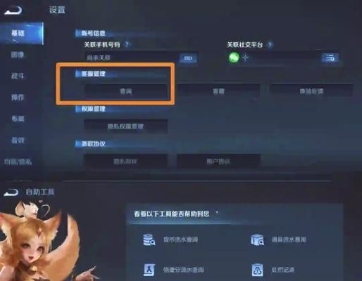 王者荣耀卡营地技巧有哪些？-第2张图片-西柚游戏