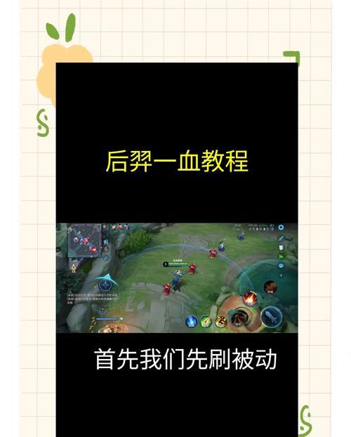 王者荣耀轻松上王者的教程？有哪些技巧？-第1张图片-西柚游戏