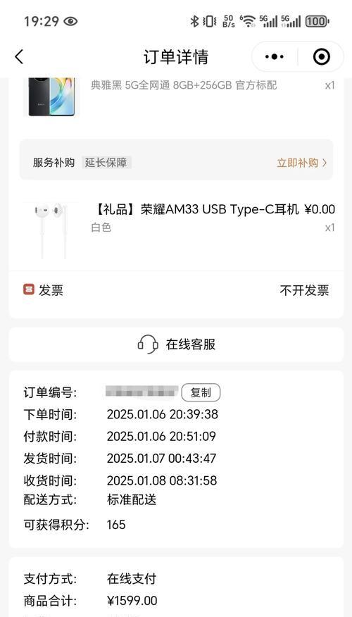 王者荣耀怎么购买？购买流程是怎样的？-第2张图片-西柚游戏