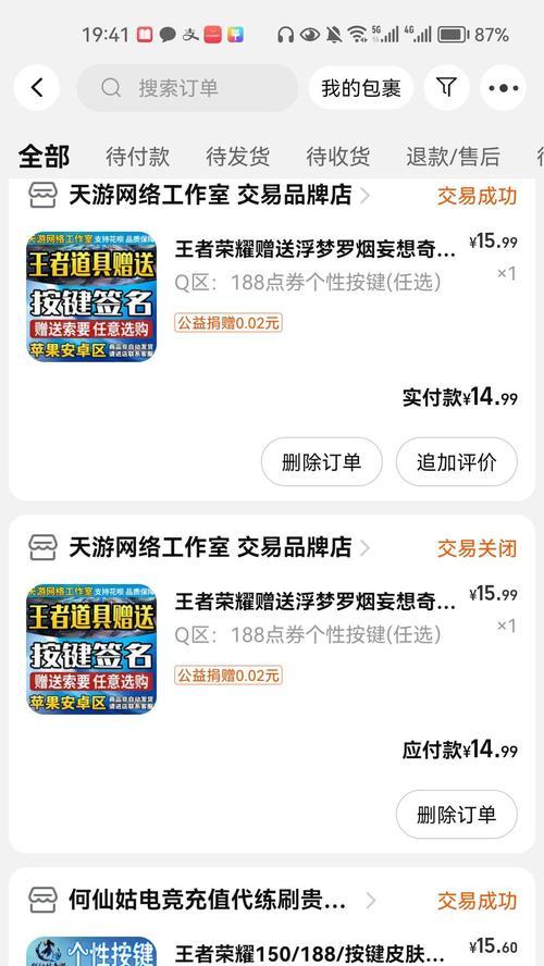 王者荣耀怎么购买？购买流程是怎样的？-第1张图片-西柚游戏