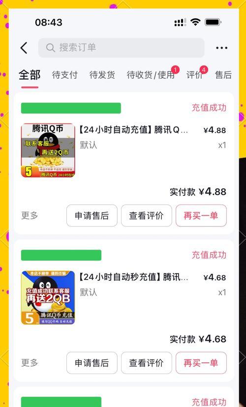 王者荣耀怎么购买？购买流程是怎样的？-第3张图片-西柚游戏