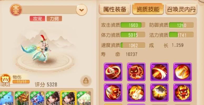 《梦幻西游》攻宠兽决全攻略（掌握攻宠秘籍）-第2张图片-西柚游戏