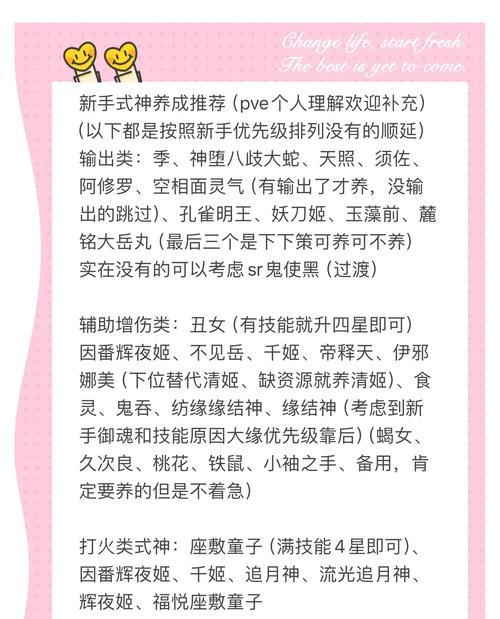 在《阴阳师》中如何提升式神的战斗力？有哪些方法可以强化式神？-第2张图片-西柚游戏