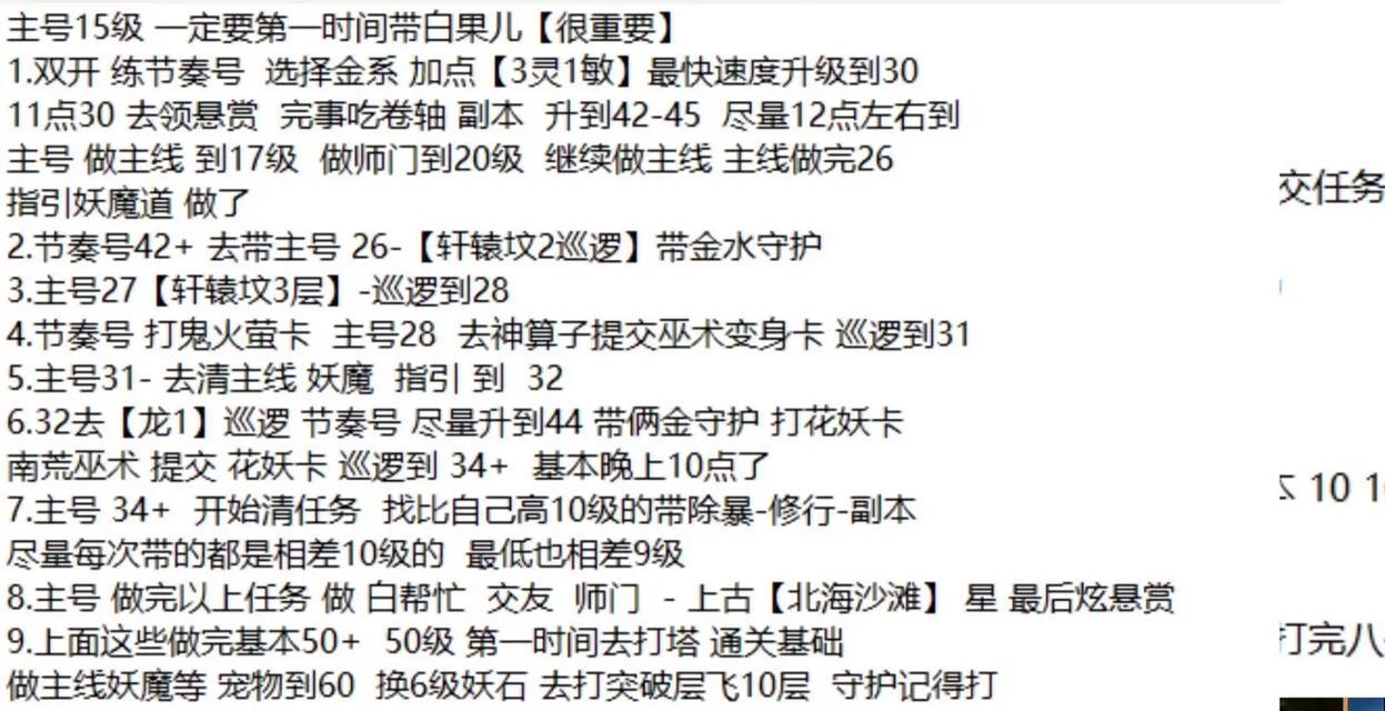 神仙道3平天大圣通关后如何继续游戏？通关后有哪些新玩法？-第2张图片-西柚游戏