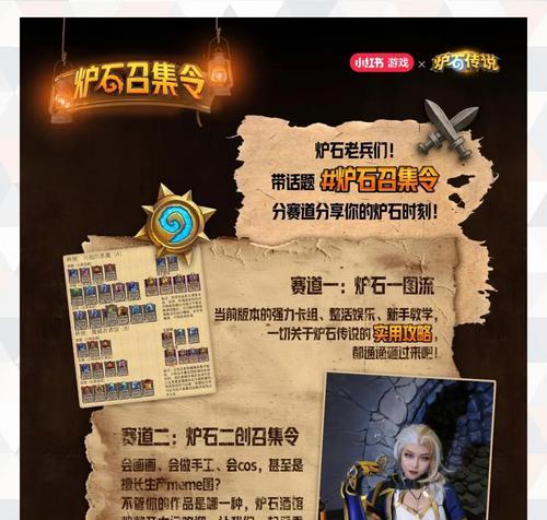 炉石传说预约活动的参与方式是什么？-第1张图片-西柚游戏