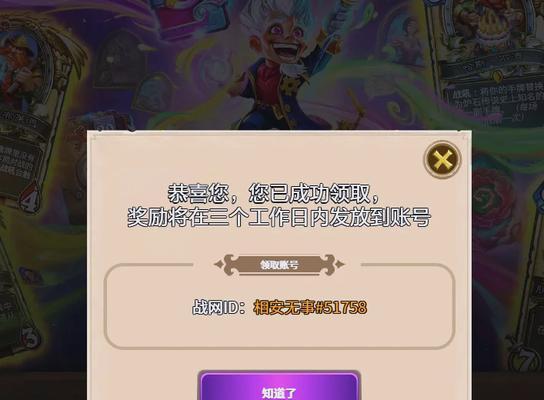 炉石传说预约活动的参与方式是什么？-第3张图片-西柚游戏