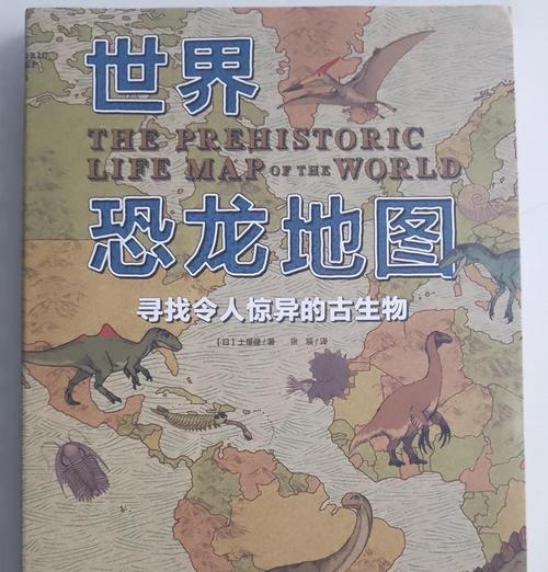 《我的世界》中恐龙世界的入口在哪里？-第1张图片-西柚游戏