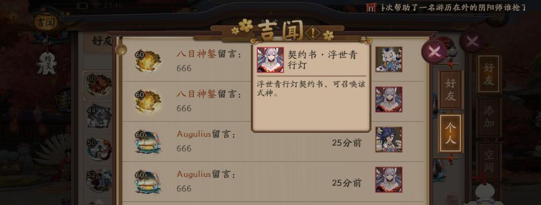 阴阳师国际服登录方法？如何切换服务器？-第1张图片-西柚游戏