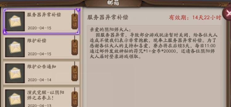 阴阳师国际服登录方法？如何切换服务器？-第3张图片-西柚游戏