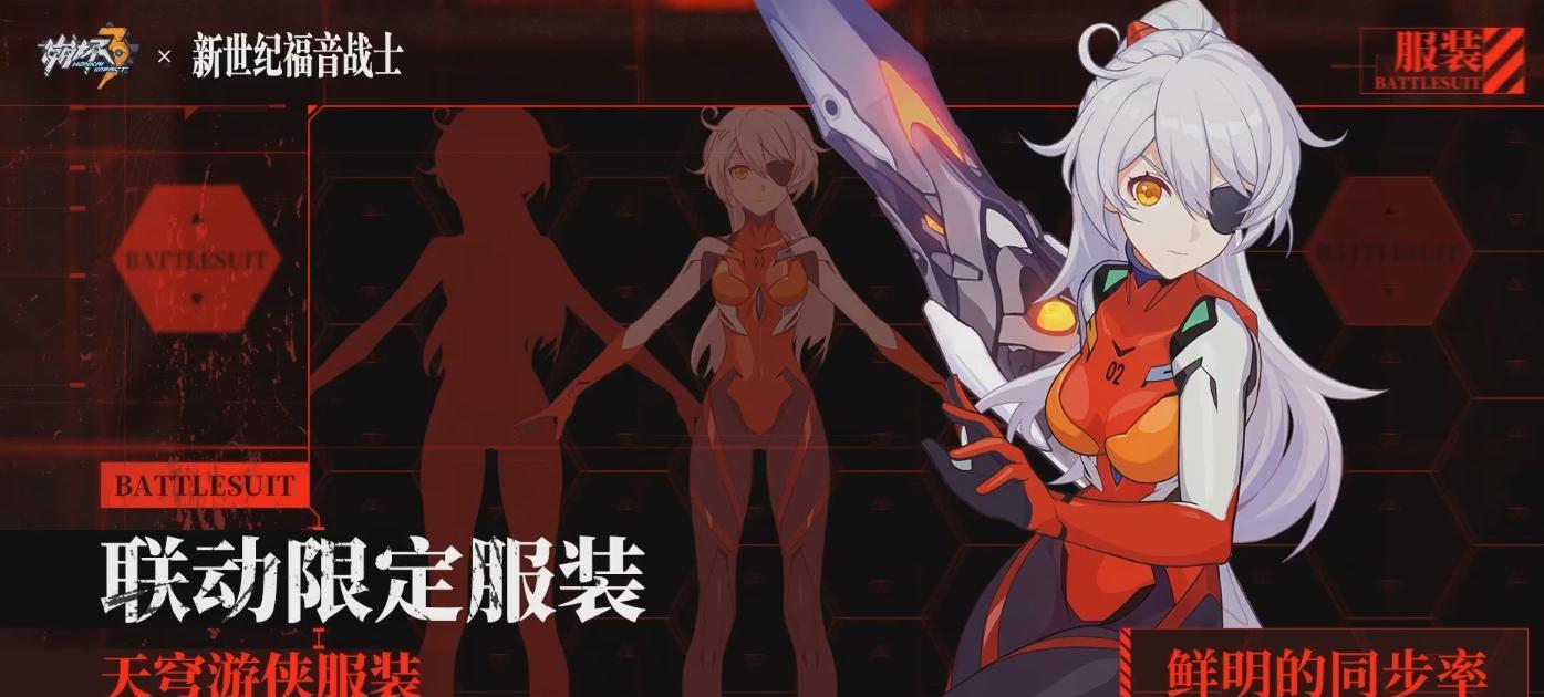 《崩坏3明日福音获取方法大揭秘》（掌握这些关键诀窍）-第2张图片-西柚游戏