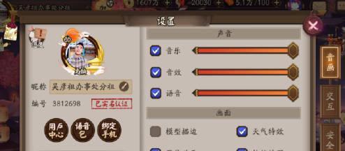 阴阳师坚守印记无法使用的原因是什么？-第1张图片-西柚游戏