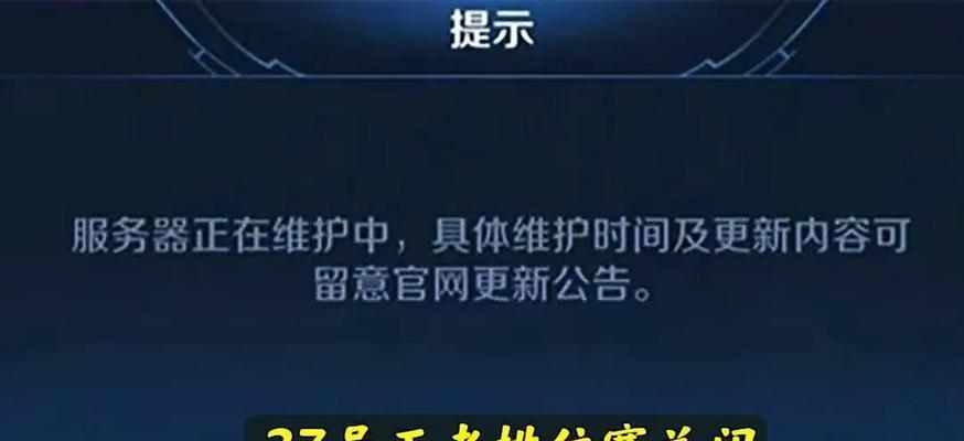 王者荣耀神秘玩家关闭方法是什么？-第3张图片-西柚游戏