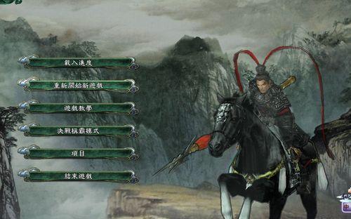 三国志12益州平定剧本攻略（游戏中如何有效攻略新势力并平定益州）-第2张图片-西柚游戏