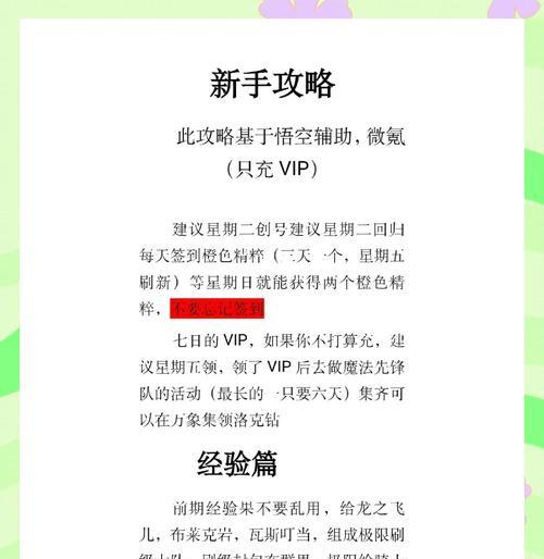 洛克王国（探索游戏中的隐藏秘密）-第2张图片-西柚游戏