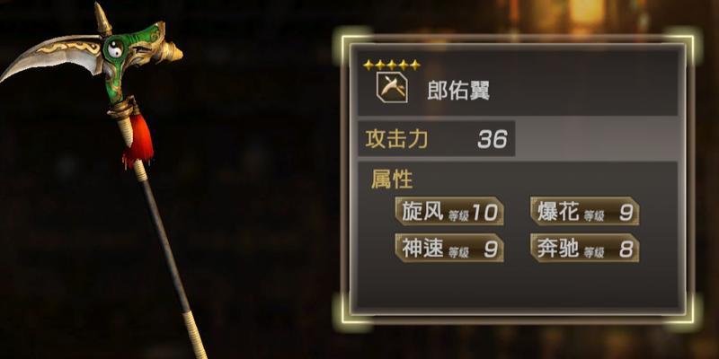 《真三国无双3》游戏月英武器入手技巧（探索最适合月英的武器）-第2张图片-西柚游戏