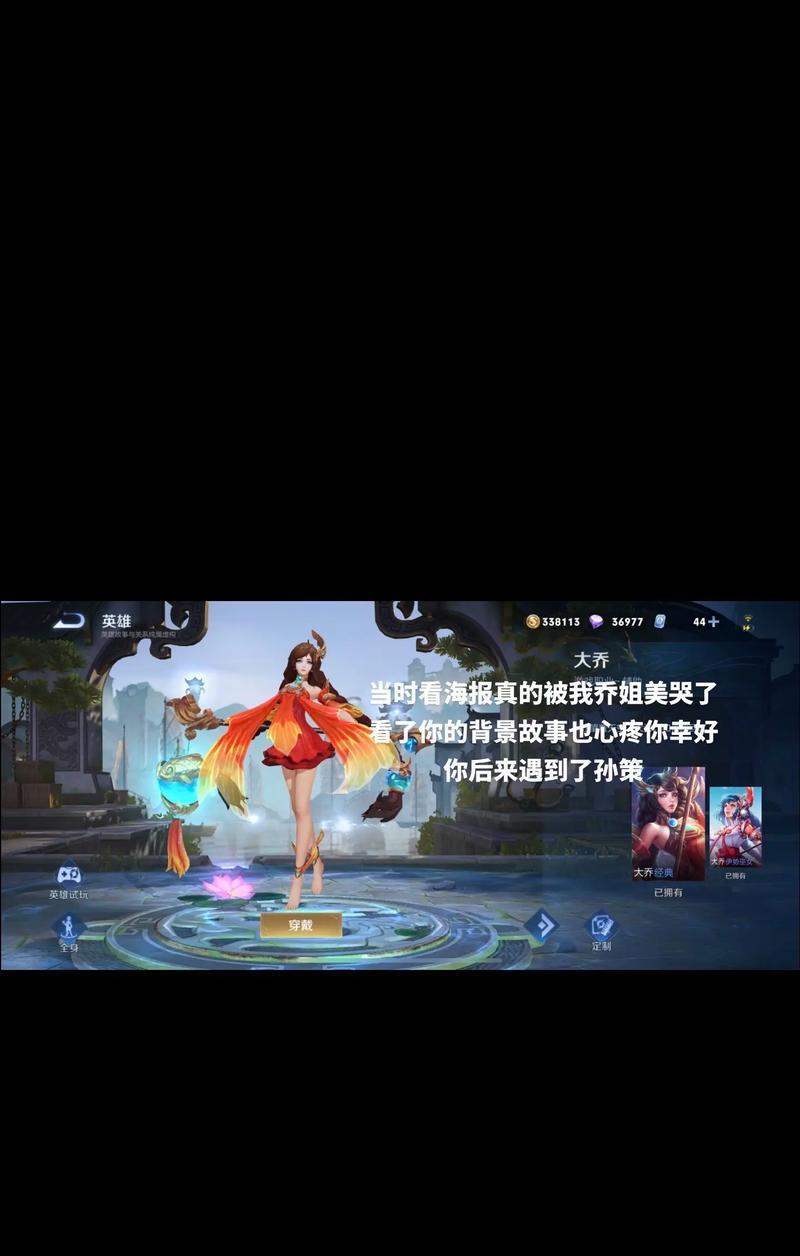 大乔在《王者荣耀》中的传送技巧是什么？-第3张图片-西柚游戏