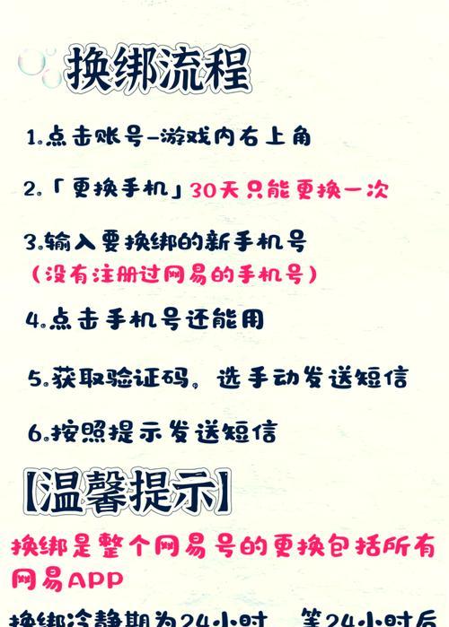联机账号步骤是什么？需要注意什么？-第3张图片-西柚游戏