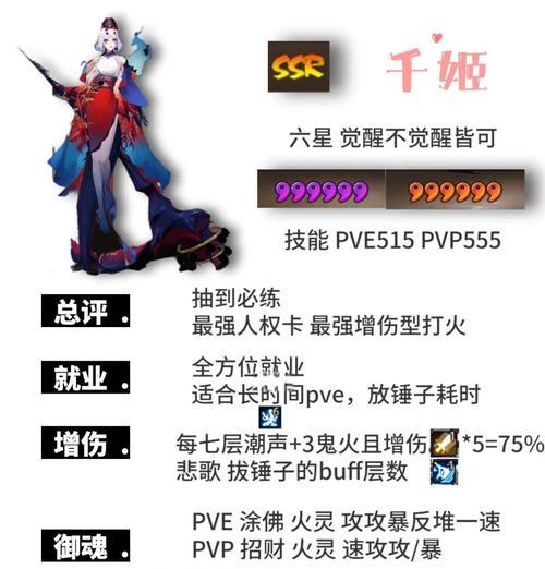《阴阳师》千姬技能如何触发？触发千姬技能有什么条件？-第2张图片-西柚游戏