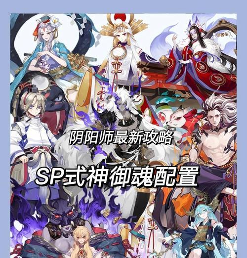 阴阳师6星御魂获取技巧有哪些？如何提高效率？-第2张图片-西柚游戏