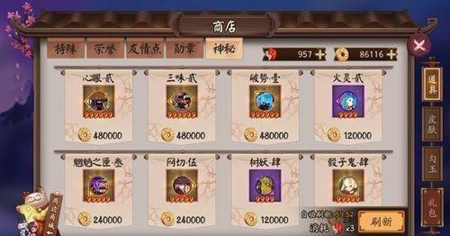 阴阳师6星御魂获取技巧有哪些？如何提高效率？-第3张图片-西柚游戏