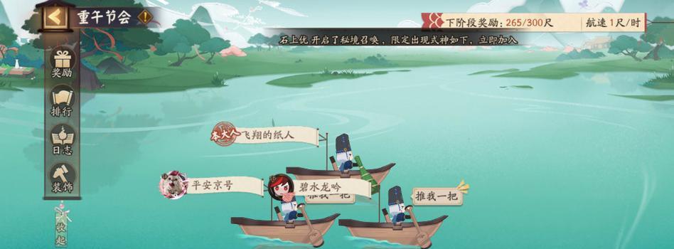 阴阳师中划船推船的玩法是什么？如何在游戏中操作划船？-第1张图片-西柚游戏