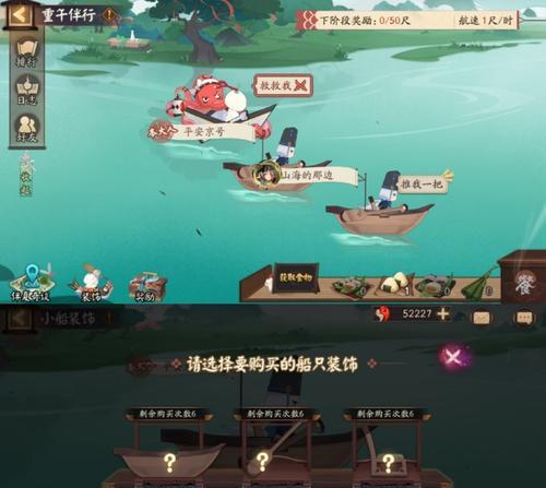 阴阳师中划船推船的玩法是什么？如何在游戏中操作划船？-第3张图片-西柚游戏