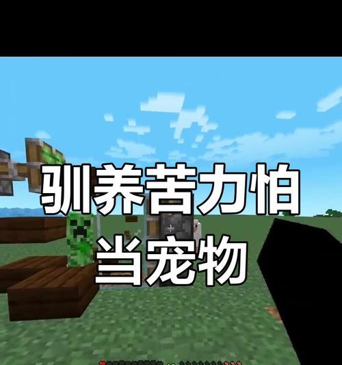我的世界如何驯服马？-第1张图片-西柚游戏