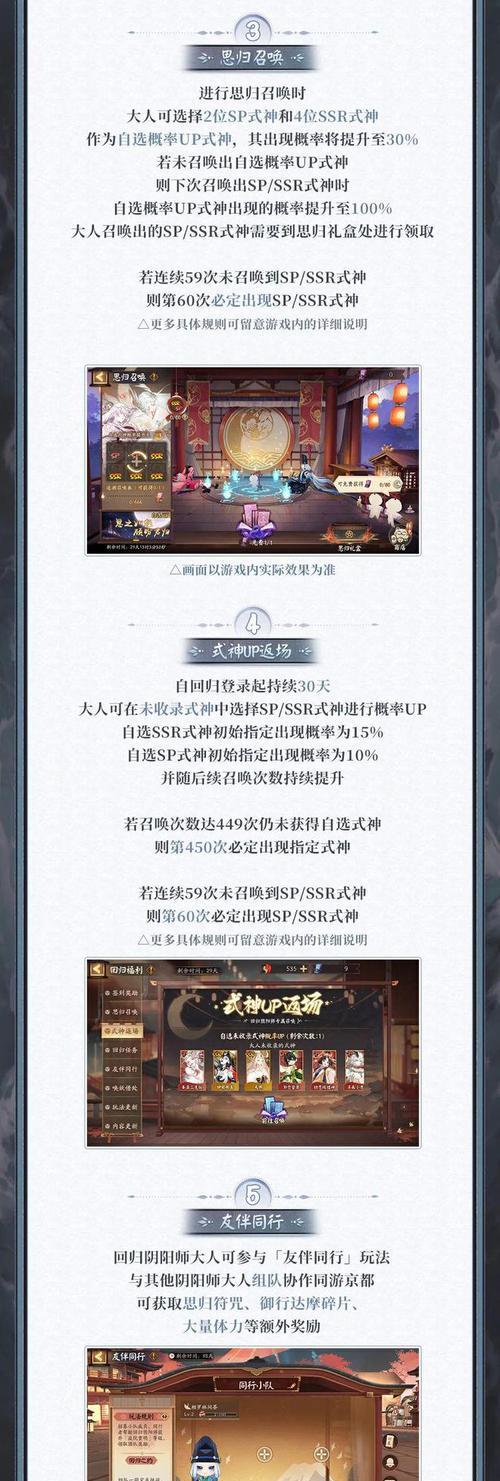 深渊篇章阴阳师战斗策略是什么？-第3张图片-西柚游戏