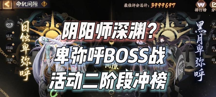 深渊篇章阴阳师战斗策略是什么？-第2张图片-西柚游戏