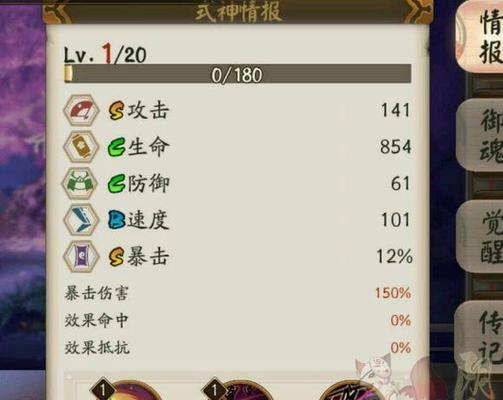 《阴阳师云外镜御魂选择指南》（提升战力的关键——强力御魂完全解析）-第1张图片-西柚游戏