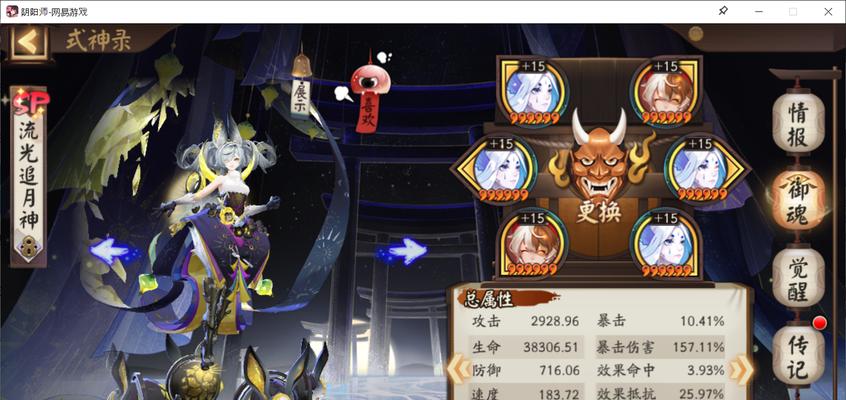 《阴阳师云外镜御魂选择指南》（提升战力的关键——强力御魂完全解析）-第3张图片-西柚游戏