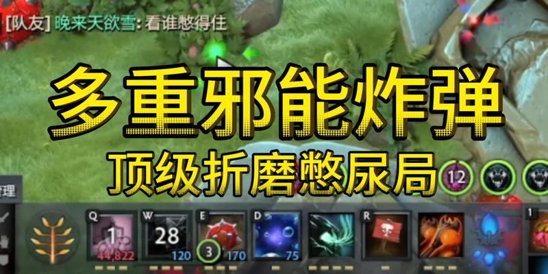 在dota中如何克制炸弹人？有哪些有效的克制炸弹人的方法？-第3张图片-西柚游戏