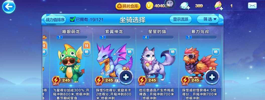 《天天酷跑》舞狮闹闹，黄金搭档刷分攻略（用舞狮闹闹玩法助你在《天天酷跑》中刷分如虎添翼）-第3张图片-西柚游戏
