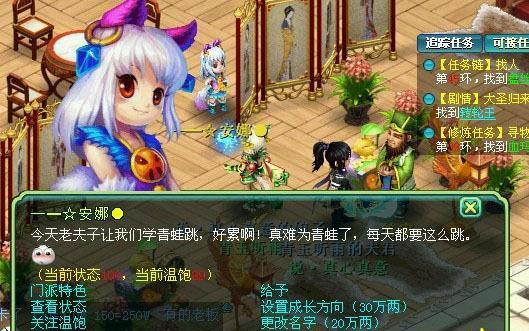 《神武》游戏任务链攻略——打造强大角色的必经之路（任务链攻略）-第3张图片-西柚游戏