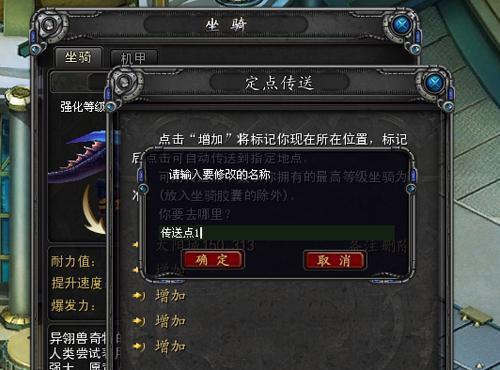 《诺亚传说》游戏自动打怪设置技巧大揭秘（优化游戏设置）-第3张图片-西柚游戏
