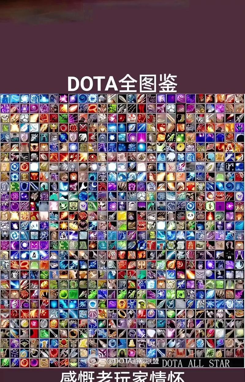 dota饰品的使用方法是什么？-第2张图片-西柚游戏