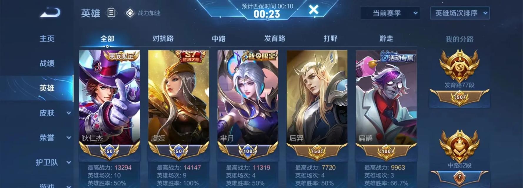 王者荣耀排位等级揭秘（王者荣耀排位等级如何提升）-第3张图片-西柚游戏