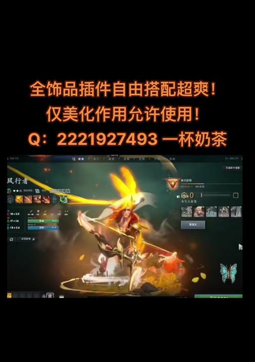 dota饰品的使用方法是什么？-第3张图片-西柚游戏