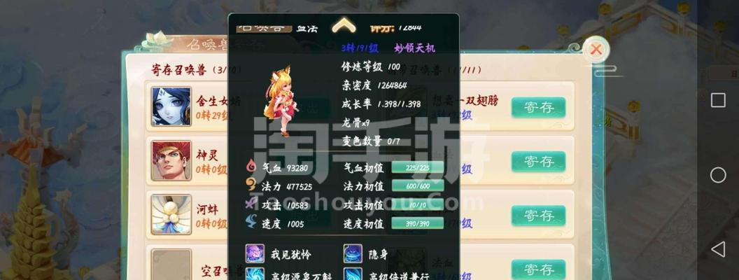 《大话西游》游戏中血法仙加点攻略（血法仙技能搭配与属性提升解析）-第1张图片-西柚游戏