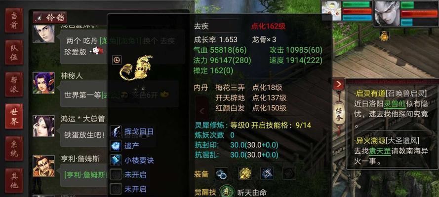 《大话西游》游戏中血法仙加点攻略（血法仙技能搭配与属性提升解析）-第3张图片-西柚游戏