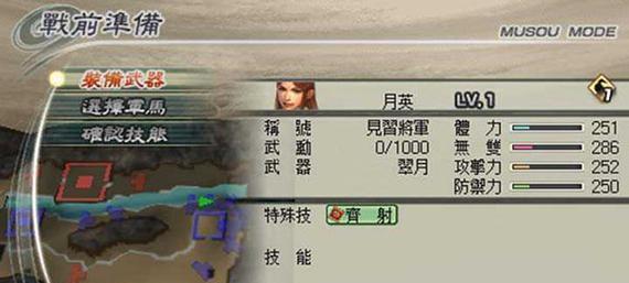 真三国无双5无双技能释放方法是什么？有哪些技巧？-第2张图片-西柚游戏